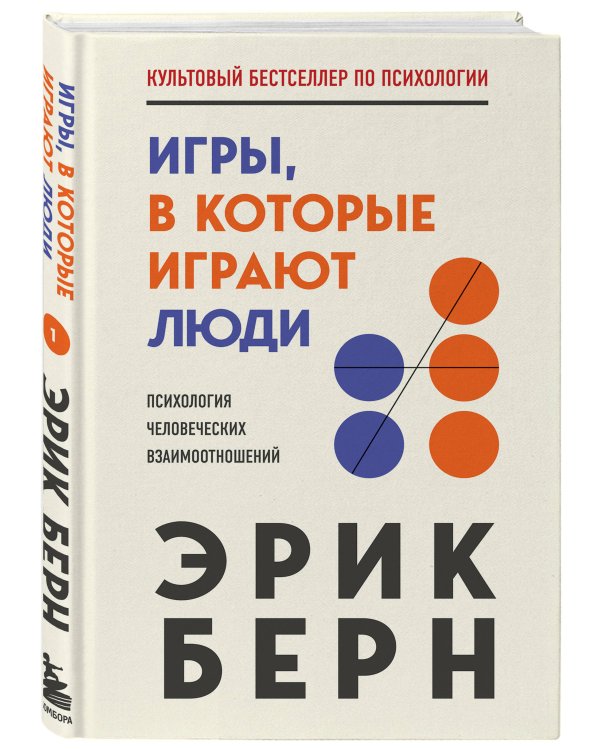 Игры, в которые играют люди