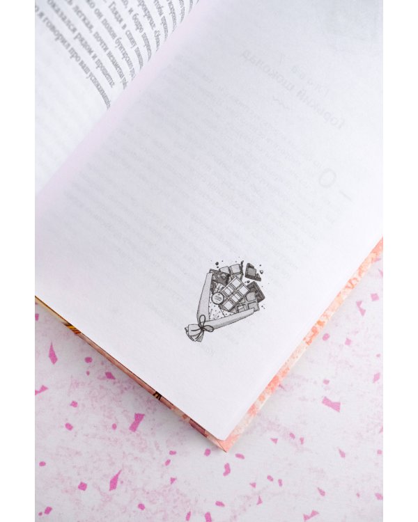 Шоколадная лавка чудес