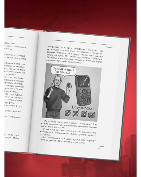 Психономика. Как конвертировать знания о человеческих отношениях в деньги