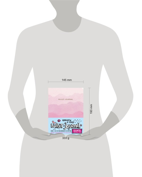 Блокнот в точку: Bullet Journal (розовый)