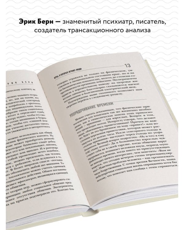 Игры, в которые играют люди