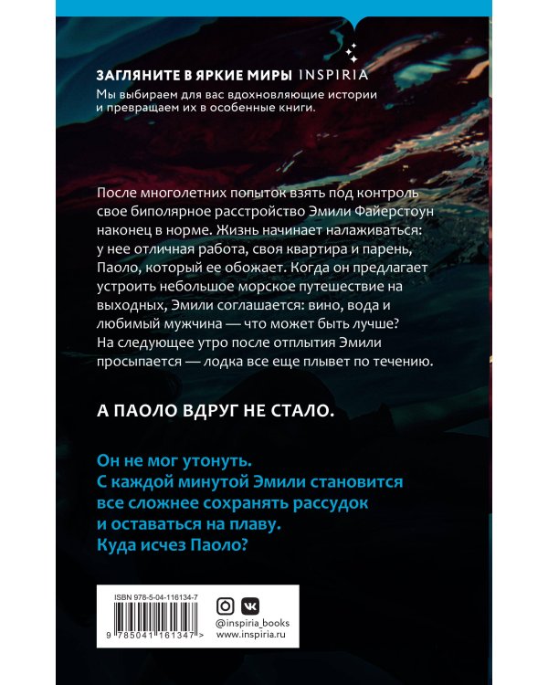 И вдруг тебя не стало