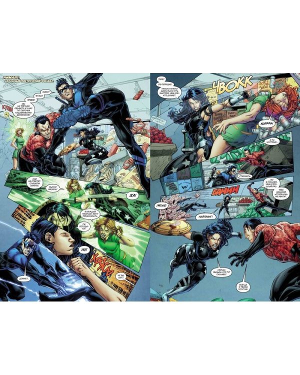 Вселенная DC.Rebirth.Титаны.Возвращение Уолли Уэста:Фокус с исчезновением;Беги ради них/Красный Колпак и Изгои:Темная троица:Потерянный рай