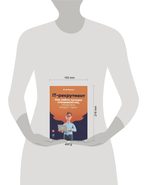 IT-рекрутмент: Как найти лучших специалистов, когда все вокруг горит