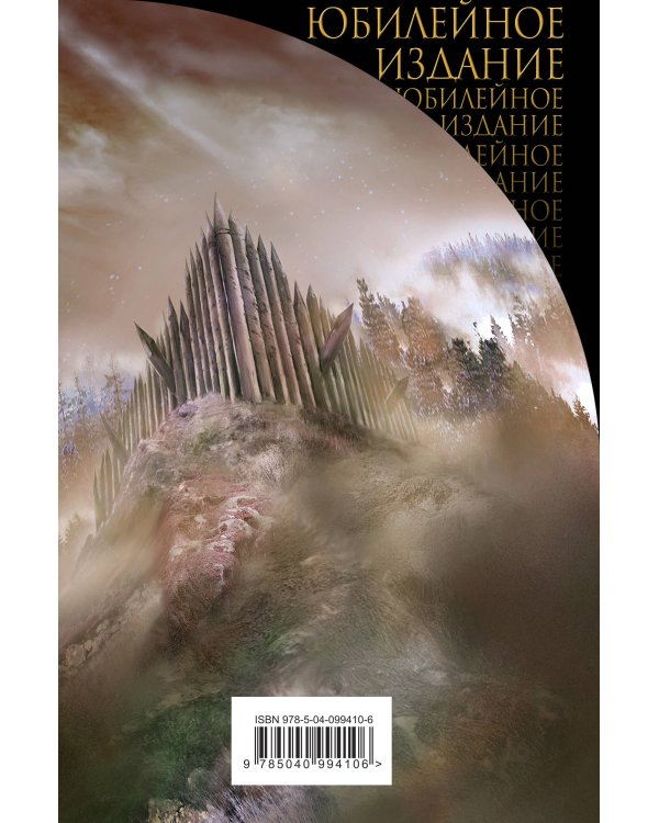 Небо Валинора. Книга первая. Адамант Хенны