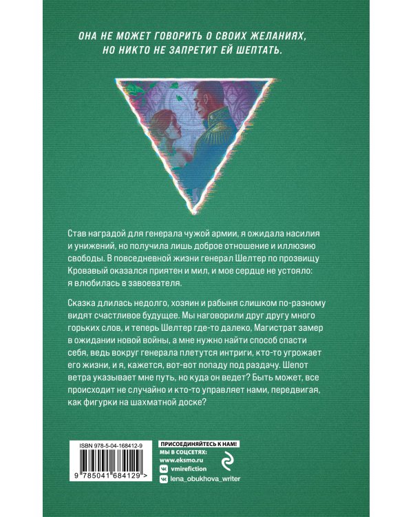 Награда для генерала. Красные пески