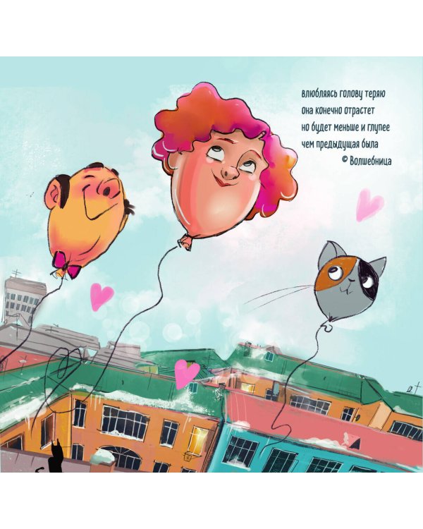 Мне все льзя. Календарь настенный на 2025 год (300х300)