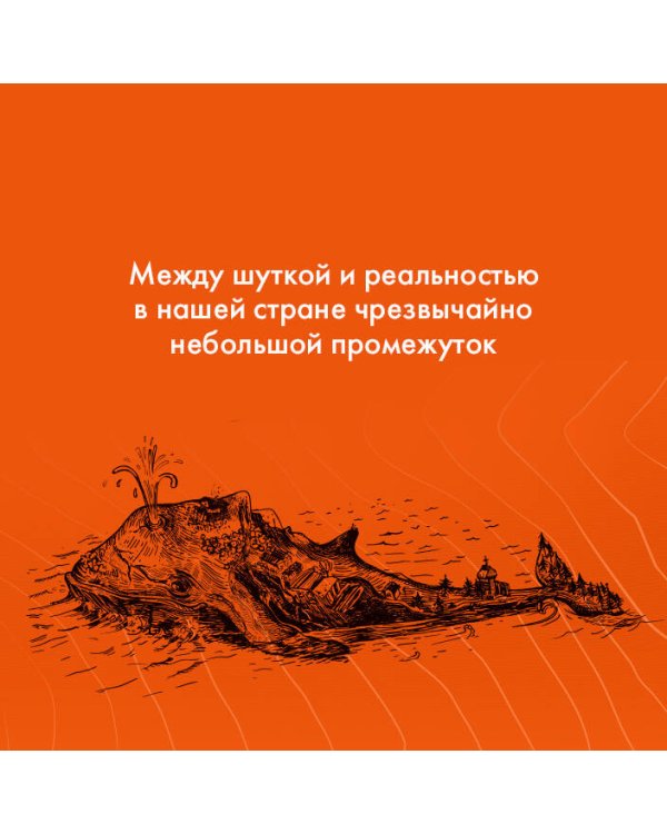 cнарк снарк. Книга 1: Чагинск