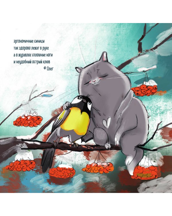 Мне все льзя. Календарь настенный на 2025 год (300х300)