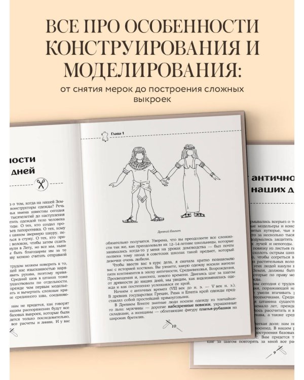 Конструирование и моделирование от А до Я. Полное практическое руководство