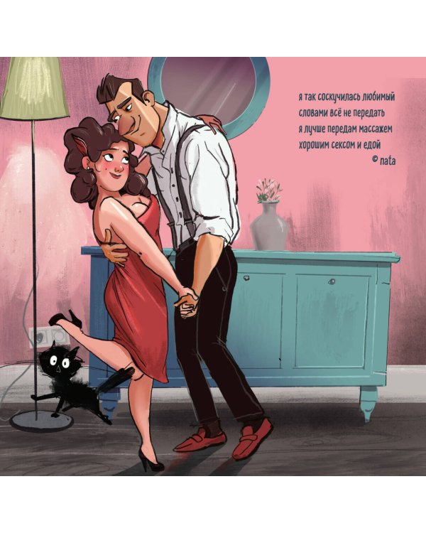 Мне все льзя. Календарь настенный на 2025 год (300х300)