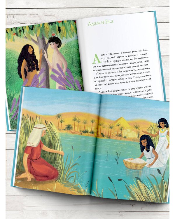 Библейские истории для детей