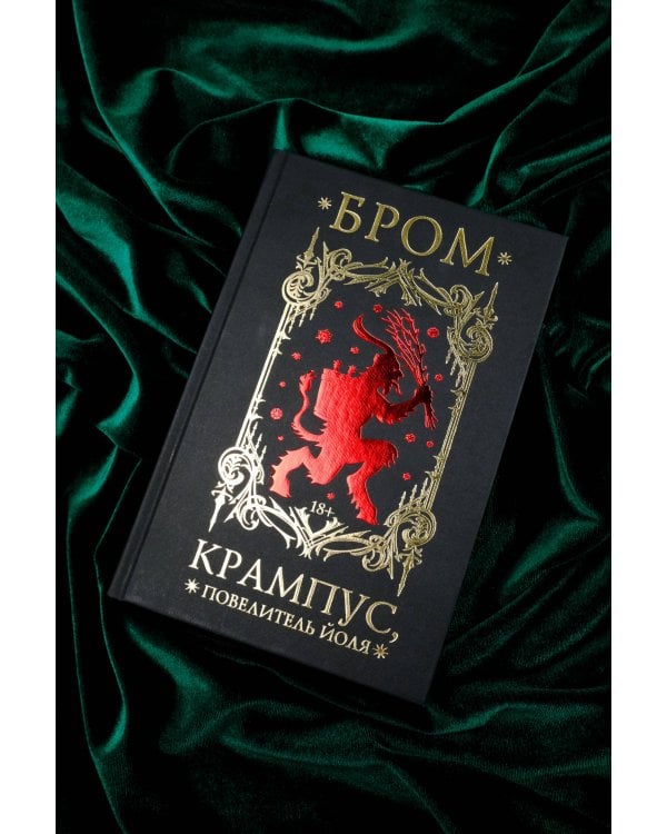 Крампус, Повелитель Йоля