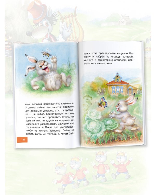 Как Волк Телёночку мамой был. Сказки