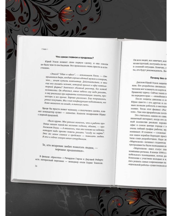 Сверхновые русские. Продуктивный класс России. Драйв, смысл и место в глобальном будущем