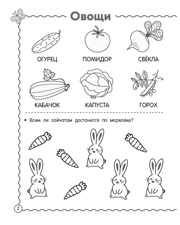 Окружающий мир. Природа. 4-5 лет