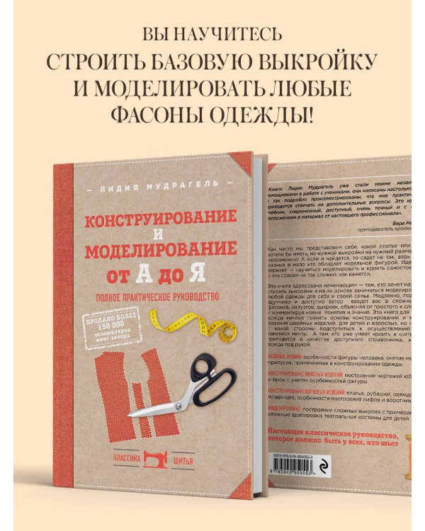 Конструирование и моделирование от А до Я. Полное практическое руководство