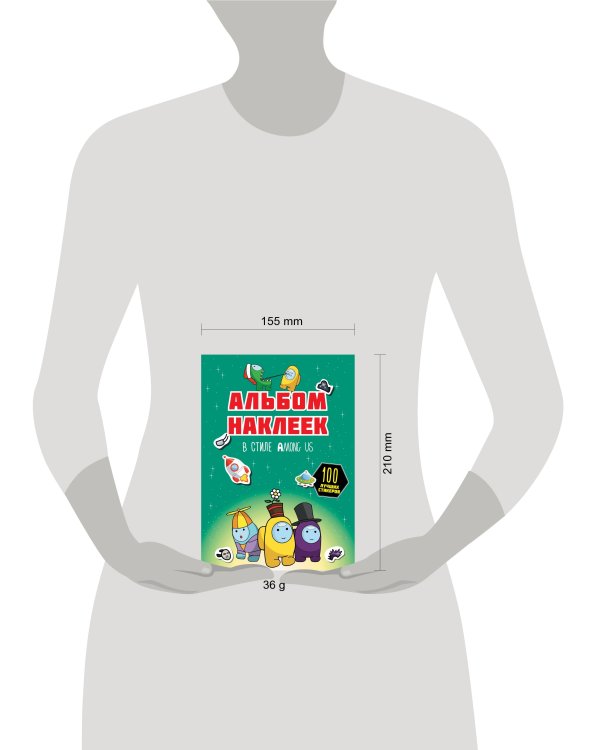 Альбом наклеек в стиле Among Us (зелёный) (100 наклеек)