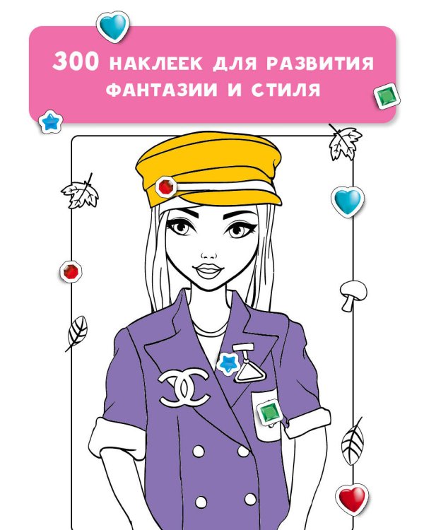 Модные девчонки