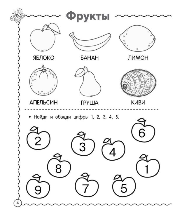 Окружающий мир. Природа. 4-5 лет