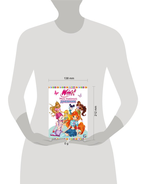 Winx. Мой тайный дневник (с замочком)