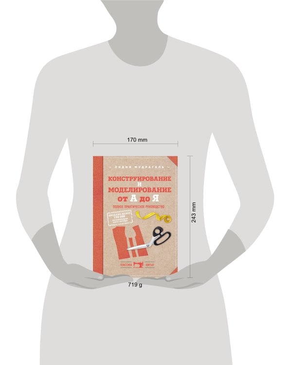 Конструирование и моделирование от А до Я. Полное практическое руководство
