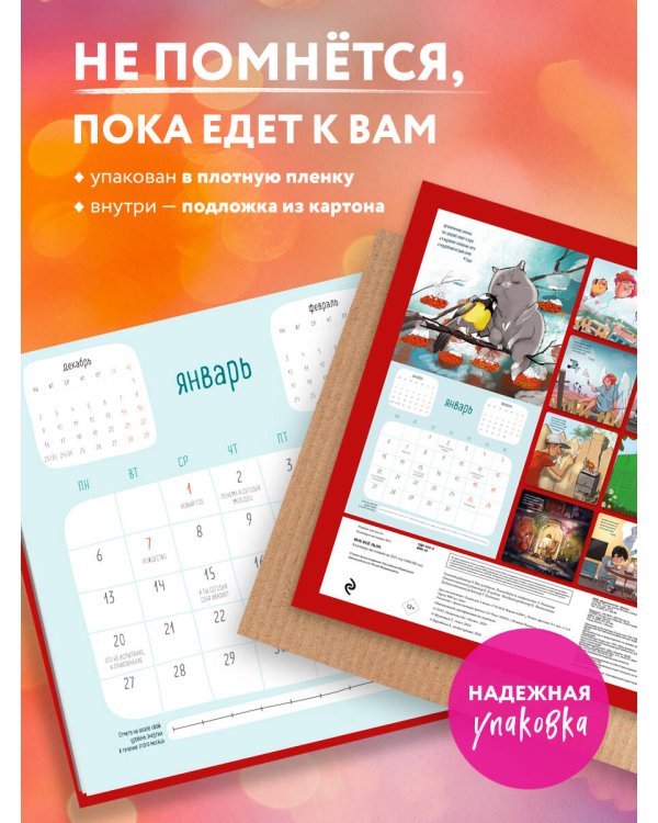 Мне все льзя. Календарь настенный на 2025 год (300х300)