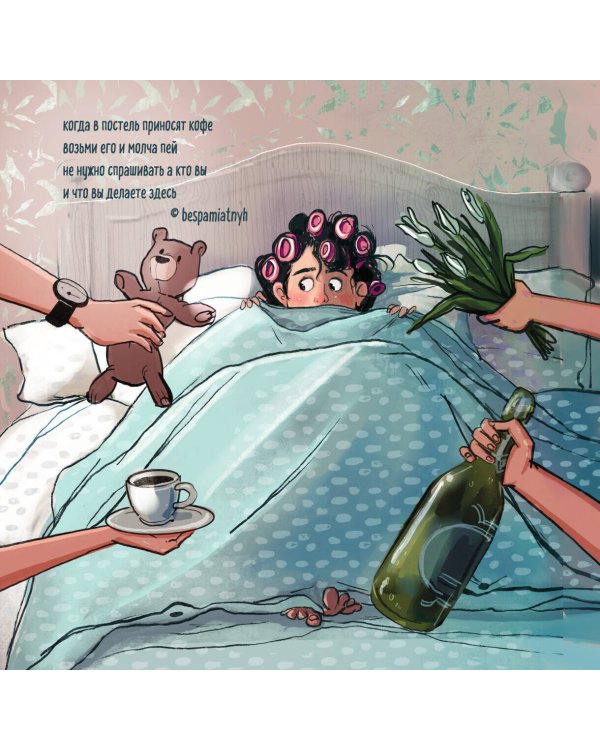 Мне все льзя. Календарь настенный на 2025 год (300х300)