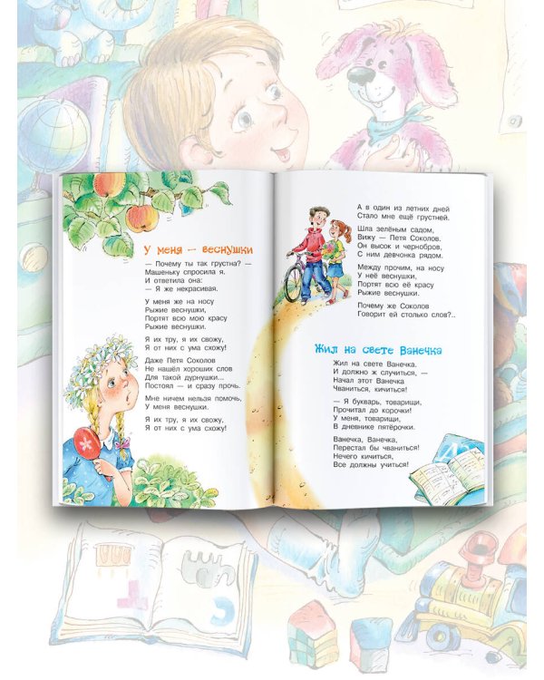 По дороге в класс. Стихи