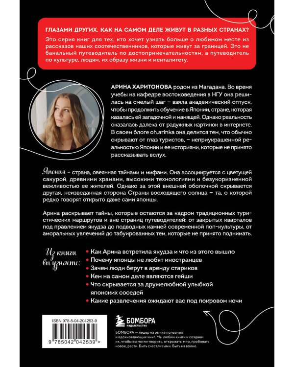 Комплект из двух книг: Запретная Япония + Японский разговорник (ИК)