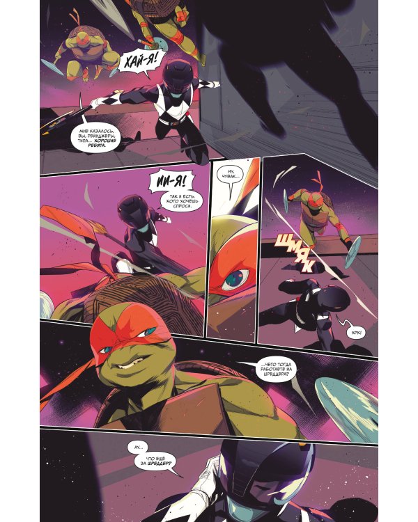 Могучие Рейнджеры Морферы Силы и Подростки Мутанты Ниндзя Черепашки