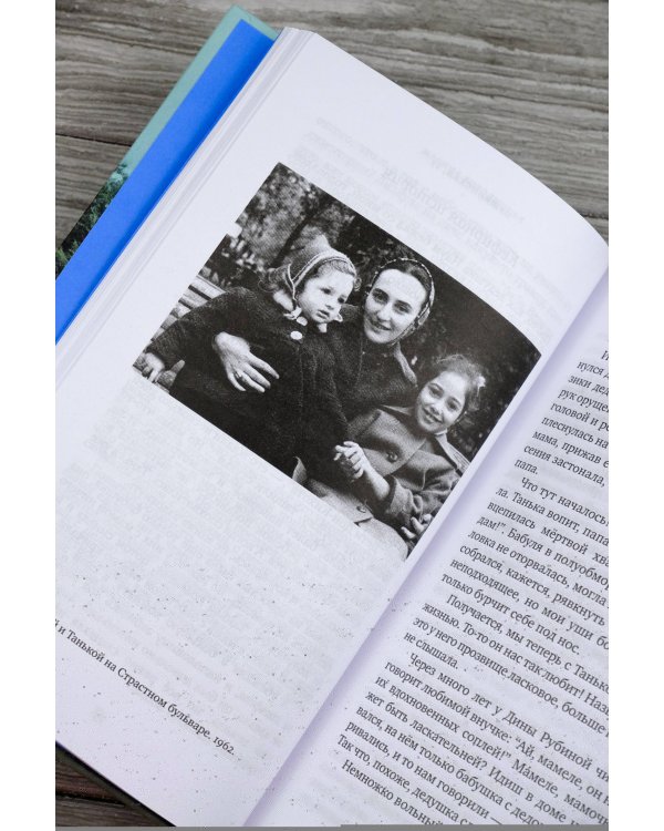 Не забудь сказать спасибо: Лоскутная проза и не только