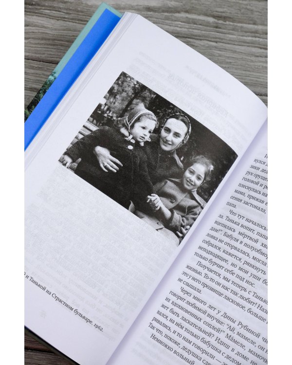 Не забудь сказать спасибо: Лоскутная проза и не только