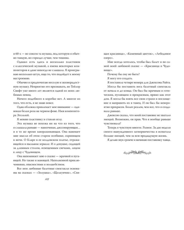 Пленённая принцесса (#2)