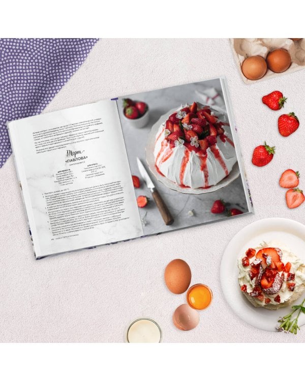 Вкусно как у мамы. Рецепты для хороших девочек