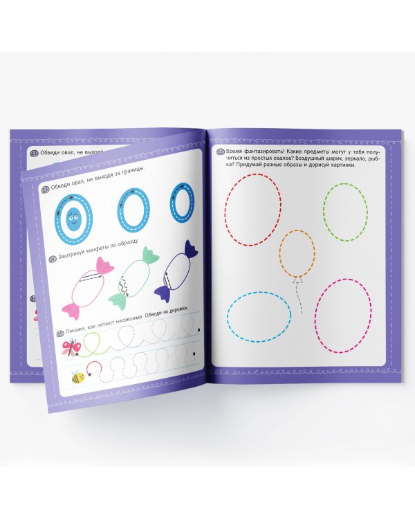 Первая пропись. Формы и цифры