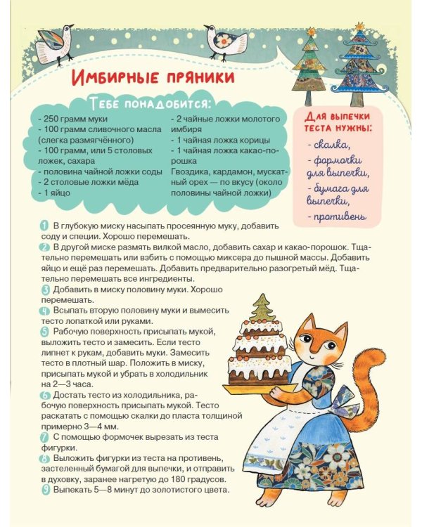 Письмо Деду Морозу