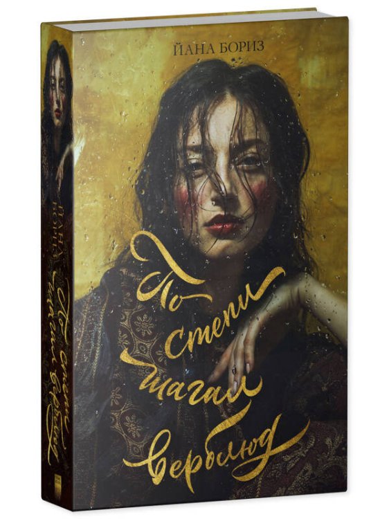 Young Adult. #trendbooks WOW. По степи шагал верблюд