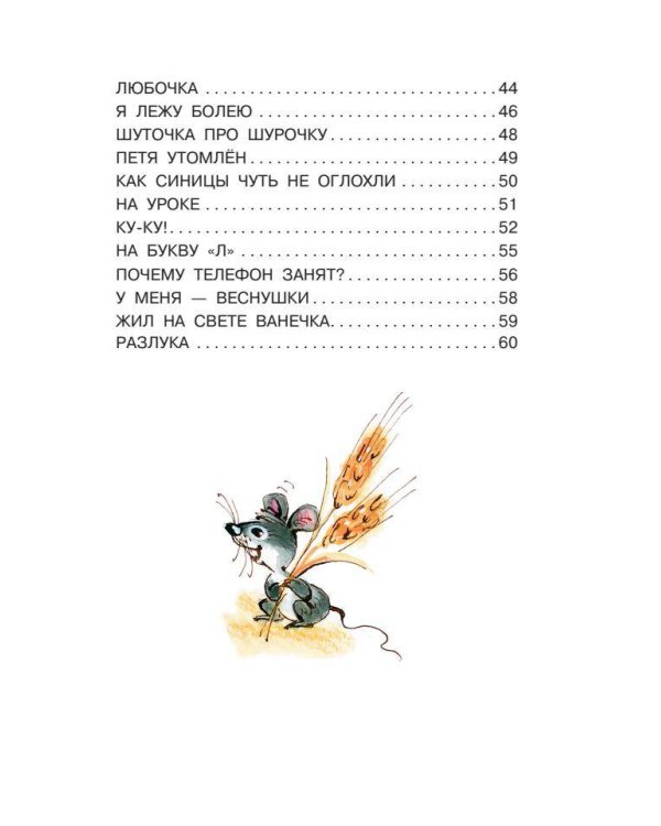 По дороге в класс. Стихи