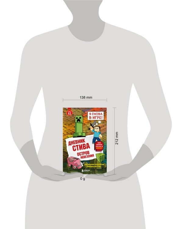 Дневник Стива. Книга 15. Остров невезения