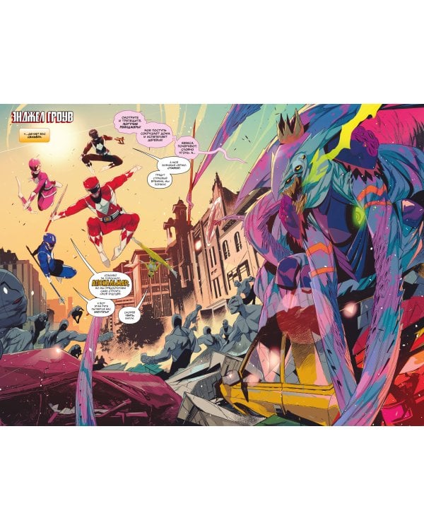 Могучие Рейнджеры Морферы Силы и Подростки Мутанты Ниндзя Черепашки