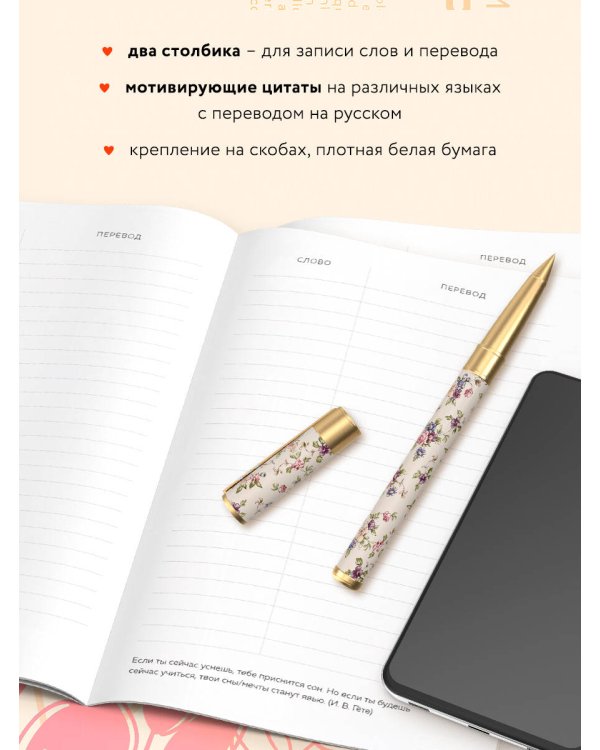 Блокнот для записи иностранных слов (апельсиновый)