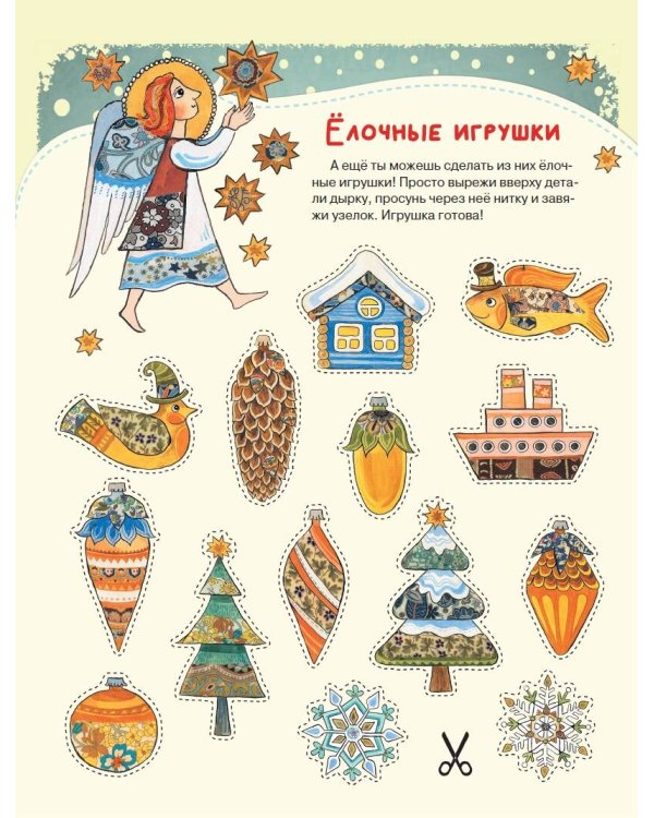 Письмо Деду Морозу