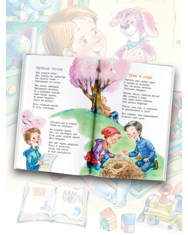 По дороге в класс. Стихи