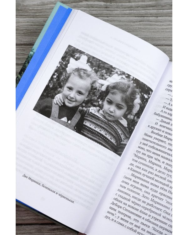 Не забудь сказать спасибо: Лоскутная проза и не только