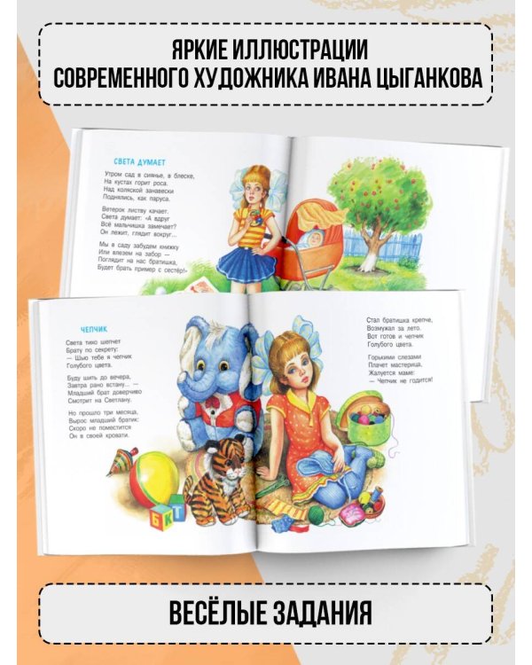 Стихи для малышей