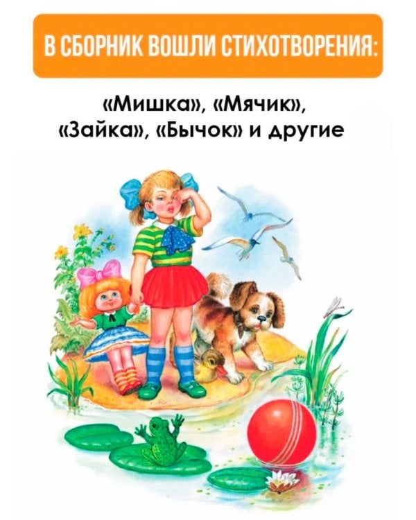 Стихи для малышей