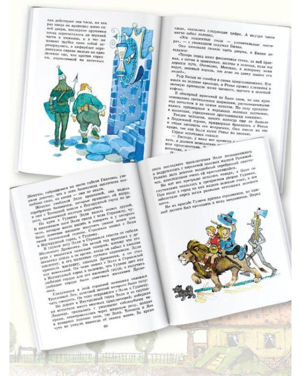 Семь подземных королей