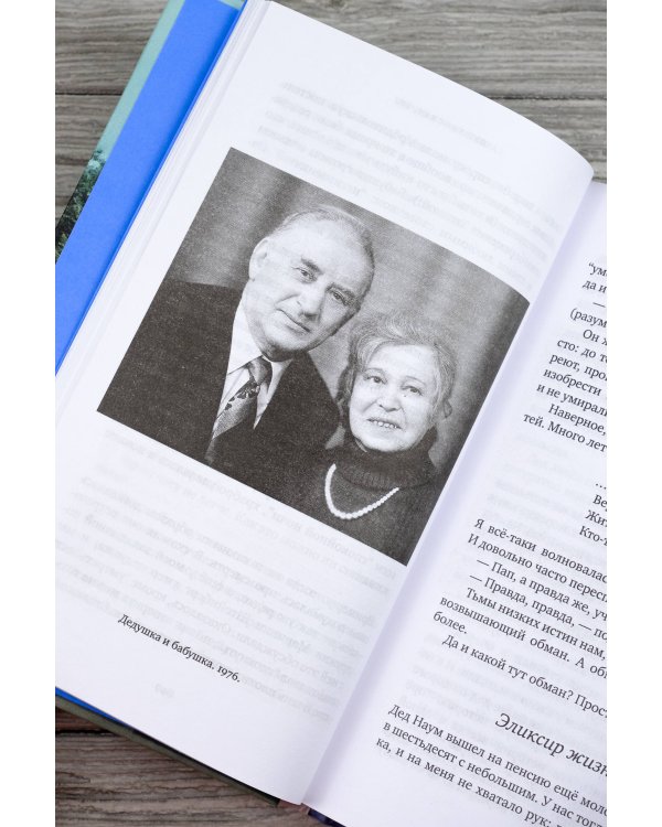 Не забудь сказать спасибо: Лоскутная проза и не только