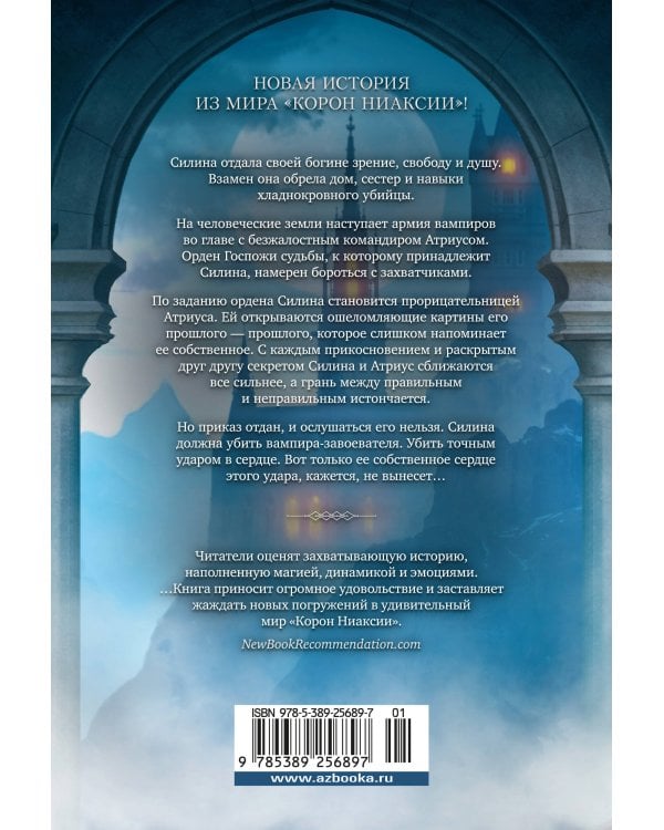 Убить вампира-завоевателя